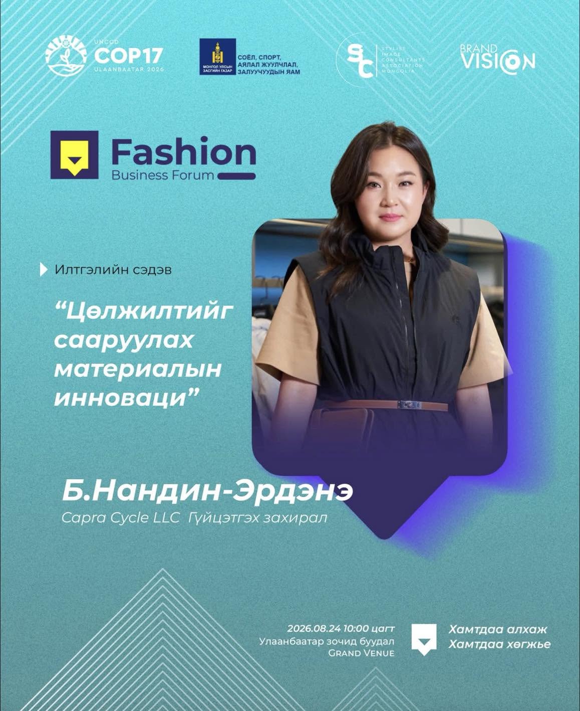B. Nandin-Erdene — speaker at Fashion Business Forum 2026